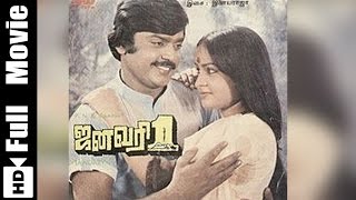 January 1st Tamil Full Movie  Vijaykanth Sulakshana [upl. by Aneer]