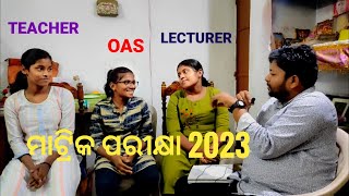 Matric Result 2023  LopaClasses  ମାଟ୍ରିକ ପରୀକ୍ଷା ରେ ଟପ୍ପର 2023  ଆଲୋଚନା Education  Part1 [upl. by Charyl]