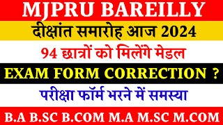 Mjpru news today  mjpru topper medal distribution 2024  ug pg exam form 2024 [upl. by Rebna]