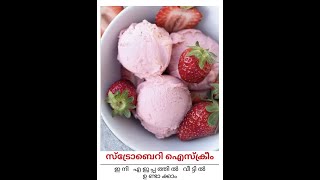 strawberry ice cream recipe malayalam [upl. by Laersi904]