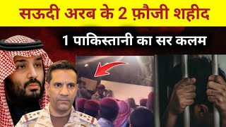 सऊदी में गैर मुल्कीयो को संभाल के रहना चाहिए  KSA 3 Big News For Expat And Airplane Viral Video [upl. by Yklam]