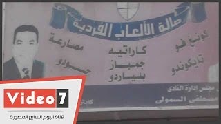 انفراد بالفيديو أول مشاهد لـquotوكرquot مدرب كاراتيه بلدية المحلة [upl. by Marciano]