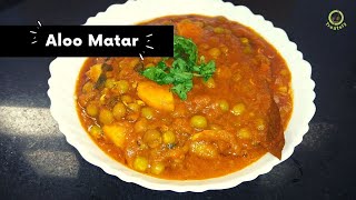 Aloo Matar [upl. by Leizahaj]