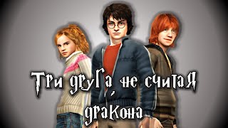 ГАРРИ ПОТТЕР 4мини обзор игрыгаррипоттер harrypotter [upl. by Ahsenre]