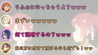 【ゆゆゆラジオ】ぱるにゃすに名付け親になってもらうりふぉ姉さん [upl. by Radborne]