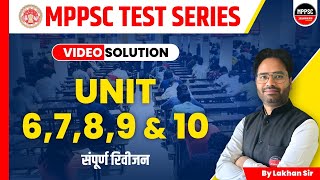 MPPSC Pre 2023  MPPSC Test Series  MPPSC Test Series Live Video Solution  by Lakhan Sir [upl. by Pren]