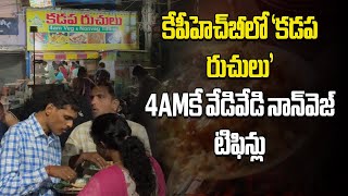 4AM Biryani And Non Veg Tiffins at Kukatpally  Special Keema DOSA  Samayam Telugu [upl. by Engamrahc]