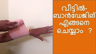 Bandaging procedure Malayalam  How to do bandage correctly Malayalam Dressing Method [upl. by Haden]