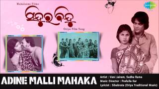 Adine Malli Mahaka  Sindura Bindu  Oriya Film Song  Vani Jairam Sudha Rama [upl. by Simmie]