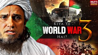 Kya Ye World War 3 Hai   Mufti Tariq Masood Speeches 🕋 [upl. by Enair730]