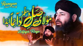 Mola Ya Sali Wa Salim  Zulfiqar Raza  Beautiful Naat MolaYaSaliwaslim  Naat Sharif [upl. by Ataeb]