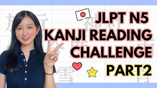 𝙅𝙇𝙋𝙏 𝙉𝟱  N5 Kanji Reading Challenge PART 1  Japanese Lesson [upl. by Pironi]