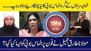 Almas Bobi Famous Transgender change his life Exclusive Interview  CCTV Pakistan [upl. by Hada]