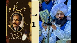 Allama Iqbal  Jawab e Shikwa 1 Mufti Fazal Ahmad Chishti Sahb [upl. by Glaudia]