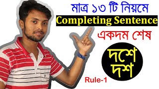 Completing Sentence for SSC amp HSC  HSC English 2nd Paper  SSC English 2nd Paper  by Saiful Sir [upl. by Nessaj]