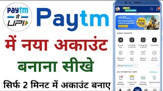 Paytm Account Kaise Banaye  How To Create Paytm Account  Paytm Kaise Baneen [upl. by Glavin]