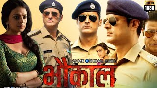 Bhaukaal Full Movie HD Facts  Mohit Raina  Rashmi  Abhimanyu Singh  Bidita Bag Review amp Facts [upl. by Halladba533]