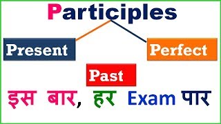 Participles in English GrammarPresent Past and Perfect in Hindi by SANJEEV SIRParticiple Concept [upl. by Yank]