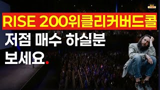 타미당과 비교 중심으로 RISE200위클리 커버드콜 AS 후속은 삼성전자 전망자료 준비하고 있습니다 [upl. by Ronn]