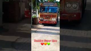 අනුරාධපුර පුදබිමේ  Ranhiru Super Line  ❤️🧡💚 [upl. by Vasos]