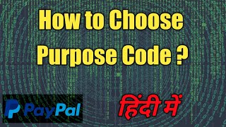 Purpose Code Kaise Choose Karein  How to Choose a Purpose Code on PayPal [upl. by Erastatus]