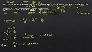 Engineering Question Bank Solve  KUET 1920 [upl. by Theodor]