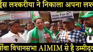 Versova vidhansabha aimim candidate Raees lashkarya ki prachar rally [upl. by Lukas]