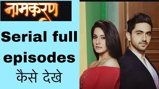 Naamkaran serial kaise dekhe  funciraachannel [upl. by Ger]