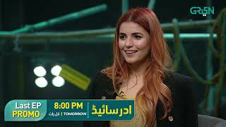 Other Side  Last Episode Promo  Shaheer  Momina Mustehsan  Ushna Shah  Tomorrow 8PM  Green TV [upl. by Jodee]