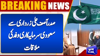 Pakistan Saudi Arabia agree to deepen economic ties  President Asif Ali Zardari  Dunya News [upl. by Jerri658]