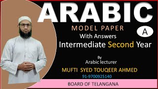 TS Inter 2nd Year Arabic 2023 2022 Question Paper public exams IPE Telangana Papers [upl. by Aitnahc]