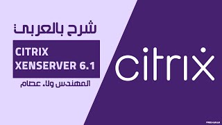 10Citrix XenServer 61Workload Balancing By EngWlaa Isam  Arabic [upl. by Oneil229]