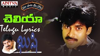 Cheliya Full Song With Telugu Lyrics II quotమా పాట మీ నోటquot II Kushi Songs [upl. by Christianna]