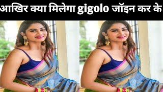 क्या मिलेगा Gigolo जॉइन कर के।। Kishan Kapoor Vlogs [upl. by Lelia310]