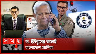 সিঙ্গাপুরের বিলাসী জীবন ফেলে কেন বাংলাদেশে আশিক  Ashik Chowdhury  Chief Adviser Dr Muhammad Yunus [upl. by Heller411]