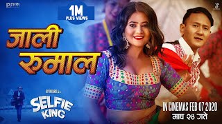 Jaali Rumal  SELFIE KING  Nepali Movie Song  Bipin Karki Keki Adhikari  Bhimphedi Guys [upl. by Grizel968]