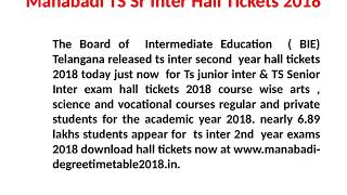 Available Now TS Sr Inter hall Tickets 2018 [upl. by Colvert317]