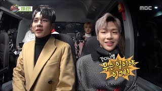 Section TV 섹션 TV  Wanna One is singing IPU 20180326 [upl. by Erdnad692]