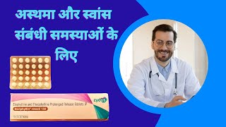 deriphyllin 150 mg tablet  deriphyllin 150 tablet uses in hindi [upl. by Shara]