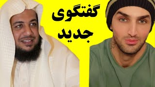 گفتگوی جدید کاووش با نیمچه ملا [upl. by Elnora]