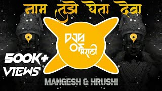 Naam Tuze Gheta Deva  High Gain  Sound Check  DJ Mangesh amp Hrushi  DJs Of Marathi [upl. by Oigaib]