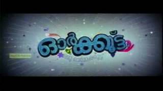 Orkut Oru Ormakkoottu malayalam movie song HD [upl. by Zinnes]