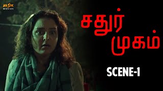 Chathur Mukham Horror Tamil Movie Scene  1  Manju Warrier Sunny Wayne  Dawn Vincent  MSK Movies [upl. by Akimas]