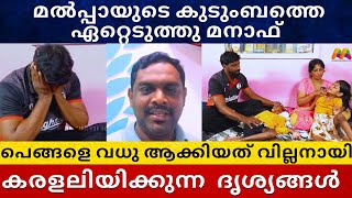 ഈശ്വർ മൽപ്പയുടെ കുടുംബത്തെ ഏറ്റെടുത്തു മനാഫ്മൽപ്പാക്ക് വീട്പണിയും Lorryudamamanaf‬eshwarmalpe6363 [upl. by April819]