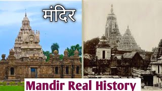 Mandir Real History  Mandir [upl. by Llerad]