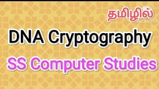 DNA Cryptography Network Security in tamilsscomputerstudiesdnacryptographynetworksecurity [upl. by Pascia616]