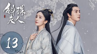 ENG SUB【斛珠夫人 Novoland Pearl Eclipse】EP13 方海市首战告捷（杨幂、陈伟霆） [upl. by Kcirtap]