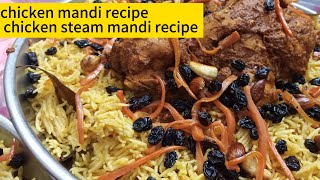 chicken mandi recipe chicken steam mandi recipe  cooking with sabiha21 [upl. by Aria]