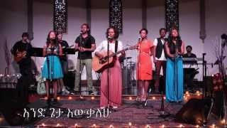 ፍቅሩFikiru Live Worship  Etsegenet Mekonnen [upl. by Aneetak]