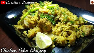 Chicken Poha Bhujing  Varshas Recipies [upl. by Aleihs499]